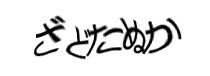 Authentication image